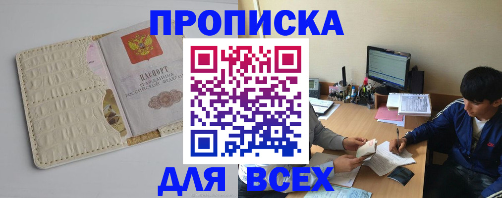 регистрация для школы в Волгореченске