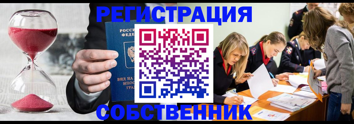 прописка для военкомата в Волгореченске