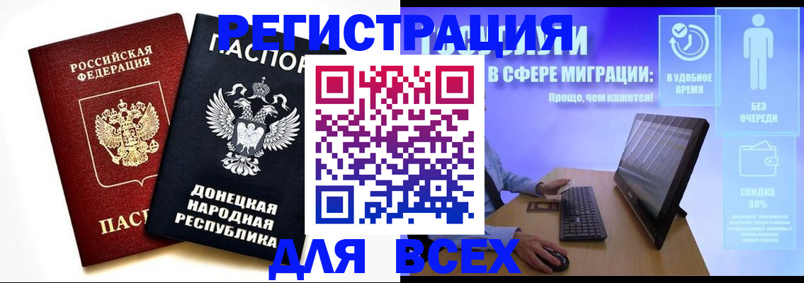 прописка для школы в Волгореченске